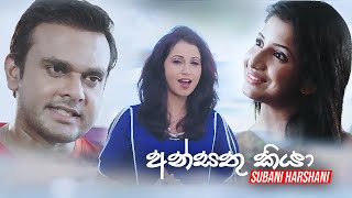 Ansathu Kiya අන්සතු කියා  Subani Harshani OFFICIAL VIDEO [upl. by Eneloj136]