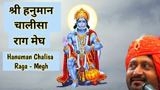 Hanuman Chalisa  Raga Megh  Jignesh Tilavat [upl. by Allyson]