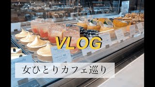 【名古屋ひとり旅】名古屋駅のおすすめカフェ [upl. by Mahtal]