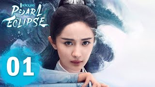 ENG SUB《斛珠夫人 Novoland Pearl Eclipse》EP01——主演：杨幂 陈伟霆  古装奇幻 [upl. by Chara]