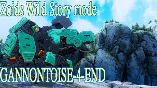 switch zoids Wild ゾイド ワイルド キング オブ ブラスト ストーリーモード ZW05 ガノンタス GANNONTOISE 加農砲巨龜 4END [upl. by Anippesuig]