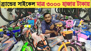 Cycle price in bangladesh  duronto cycle price in bd  Phonic Cycle price  Bycycle price in bd [upl. by Aidnis948]