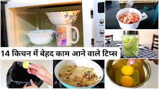 14 Amazing Kitchen Tips Useful Kitchen Tips For Beginners [upl. by Alekat474]