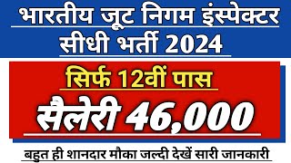 भारतीय जूट निगम इंस्पेक्टर सीधी भर्ती 2024  सैलरी 46000  Jute Corporation of India vacancy [upl. by Nnyre]