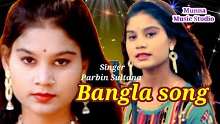 Jedin Tomay Sere Jabo Ami Singer Parbin Sultana Munna Music Studio [upl. by Johnette169]