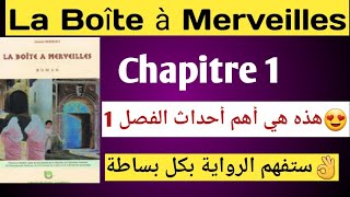 Chapitre 1 la Boîte à Merveillesles événements principaux1bacexamen régional français [upl. by Eenhpad]