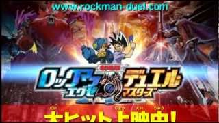 RockManEXE the Movie Trailer Short2 [upl. by Emor326]