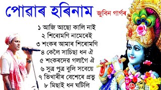 Horinam Zubeen Garg Tukari Geet Assamese Zubeen Garg Bhakti song Assamese lokogeet Borgeet [upl. by Weidar712]