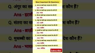 Most Important gk gs questions for all competitive exam [upl. by Eerrahs]