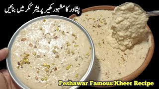 Peshawar Qissa Khwani Famous Kheer Recipe in Presur cooker پشاوری کھیر پریشر ککر میں بنائیں [upl. by Trow]