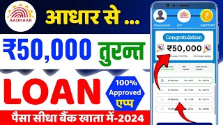 NO CIBIL LOAN APPROVED 2024  NEW FAST APPROVAL LOAN WITHOUT INCOME PROOF LOAN FAST APPROVAL ✅ [upl. by Aneerb]