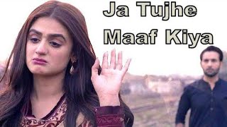 Ja Tujhe Maaf Kiya  Do Bol ost Aima Baig nabeel Shaukat  lyrical video songs sadsong [upl. by Yenetruoc]