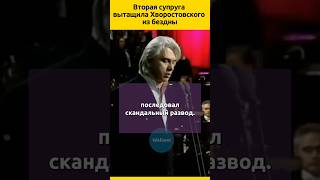 Флоранс Илли — ангел Хранитель Дмитрия Хворостовского судьба отношения семья звезды певец [upl. by Belldame]