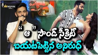 “ ఆ “ సౌండ్ సీక్రెట్ బయటపెట్టిన అనిరుధ్  NTR Devara  Anirudh  Winspire Media [upl. by Adnofal31]