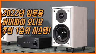 Sound Demo 40만 원 초반대 하이파이 오디오 전문 브랜드 시스템  Eltax Monitor 1 MK II amp Tangent Ampster BT II Set [upl. by Araiet]