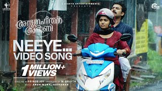 Neeye Video Song  Anugraheethan Antony  Sunny Wayne Gouri Kishan Arun Muraleedharan  Prince Joy [upl. by Noneek]