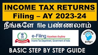 How to File Income tax returns  Assessment Year 202324  FY 202223 தமிழில் [upl. by Larrabee870]