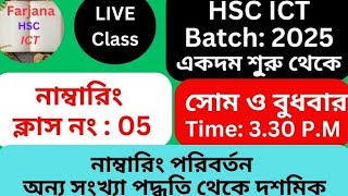 HSC ICT is live কিভাবে যেকোন সংখ্যা পদ্ধতি হতে দশমিকে রূপান্তর [upl. by Udella]