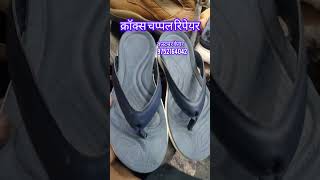 Crocs chappal repair क्रॉक्स चप्पल बेल्टबनाएं 👍👠👠👠👠👠👠  shoes sneakers shoemaintenance puma [upl. by Gussman312]