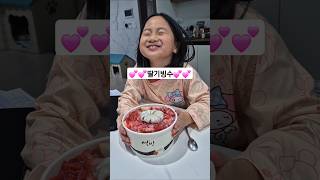 설빙 딸기빙수 개시딸기시즌🥰 먹방 설빙빙수먹방 [upl. by Ekul]