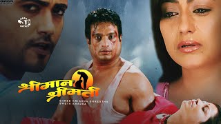 Shreeman Shreemati Nepali Movie ft Shree Krishna Shrestha amp Sweta Khadka Part 2 [upl. by Lois]