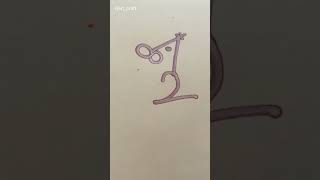 Easy way to draw a mouse with numbers🐭 art mouse drawing satisfying [upl. by Henke288]