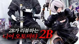 2B가 리뷰하는 역대급 퀄리티의 2B 피규어와 화려함 1티어의 원신 응광 피규어 Nier Automata 2B amp Genshin Impact Ningguang Figure [upl. by Enerol]