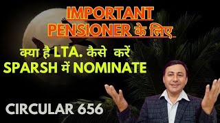 SPARSH में LTA Nominee कैसे करें। LTA क्याक्यों है pensioners के लिए जरूरी [upl. by Dion220]