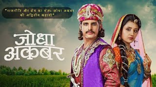 Jodha Akbar Ki Full Story In Hindi  जोधा अकबर  Jaipal Explain [upl. by Charleton717]