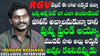 Pushpa Artist Keshava Interview  Allu Arjun Friend Keshav AKA Artist Jagadish  TFPC Exclusive [upl. by Powder612]