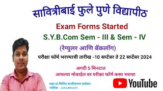 SPPU Exam Form Started SYBCom Regular ampBacklog मोबाईलवर ५मिनटात फॉर्म कसा भरावा Demo मिलिंद पाडेवार [upl. by Akili708]