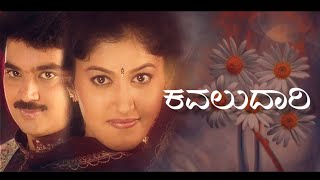 Ekta Kapoors  Kavaludari Kannada Serial Title Song Full Lyrical [upl. by Ihtak]