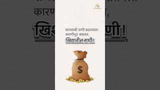 पैसा money status  WhatsApp status  money paisa viralvideo subscribe live ytshorts [upl. by Sanferd]