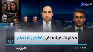 كلام مباشر تفاصيل استدعاء السفير الفرنسي  وquotعلي موت واقفquot تدخل البرلمان [upl. by Alemap]