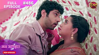 Mann Atisundar  21 Nov 2024  Full Episode 486 Full HD Newepisode  Dangal TV [upl. by Pardo251]