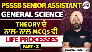 PSSSB Senior Assistant Exam 2024  General Science  Life Processes Part2  Gyanm Punjab [upl. by Atirabrab]