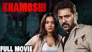 क्यों प्रभु देवा लेना चाहते थे तमन्ना की जान  Tamanna Bhatia  Prabhu Deva  Khamoshi Full Movie [upl. by Ennairej]