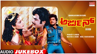 Arjun Kannada Movie Songs Audio Jukebox  Ambareesh Geetha  Kannada Old Hit Songs [upl. by Derna]