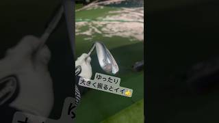 アプローチ打ち方ゴルフ ゴルフスイング ゴルフレッスン golf [upl. by Nakashima]