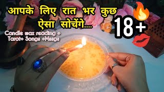 🔥Raat bhar bechain 💋rahenge apke liye THEIR DEEP DESIRES amp CURRENT FEELINGS NEXT 48HRS CANDLE TAROT [upl. by Yesnikcm282]