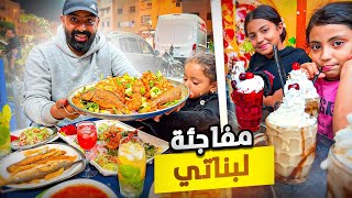 يوم رائع مع عائلتي الصغيرة 😁 فرحتهم اجواء يا سلام🇲🇦🥳 [upl. by Forcier]