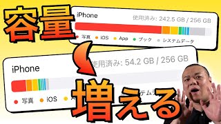 【本体容量の悩み】もうこれが最適解です！疑問をゼロに！iCloud写真を使いましょう！ [upl. by Delaney]