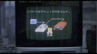 Family Computer Disk Writer in GameCenter CX The Movie 2014 [upl. by Semyaj825]