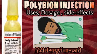 Polybion injection uses sideeffects dosage in hindi  Polybion injection  B Complex injection [upl. by Toma]