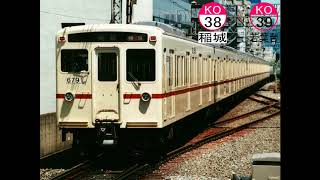 【走行音静止画＋音声】【界磁チョッパ】京王6000系ユニット車 6042 京王多摩川→若葉台 [upl. by Eniac]