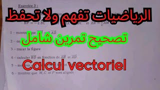 سانكيام  تصحيح تمرين شامل من إقتراحاتكم Calcul vectoriel dans le plan [upl. by Bradstreet]