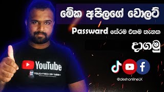 Best Passward Manager  Bitwarden Password Wallet  Protect All Passwords 2024 DESH✅ [upl. by Llieno]