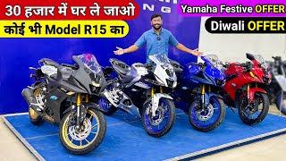 2023 Yamaha R15 All Models Finance 😍  Down Payment EMI 😱  Loan Price amp r15 v4 emi 2023 [upl. by Euqinue]