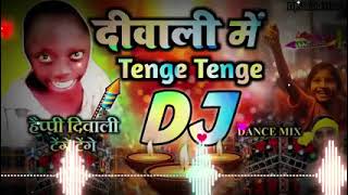 Tenge Tenge d j remix happy Diwali d j remix 2024 d j remix new song Tenge Tenge [upl. by Rani]