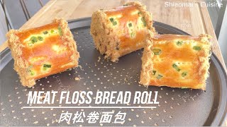 Meat Floss Bread Roll I Easy Hand Kneading I Fermented once 肉松卷面包，轻松手揉面，一次发酵 [upl. by Ervin719]